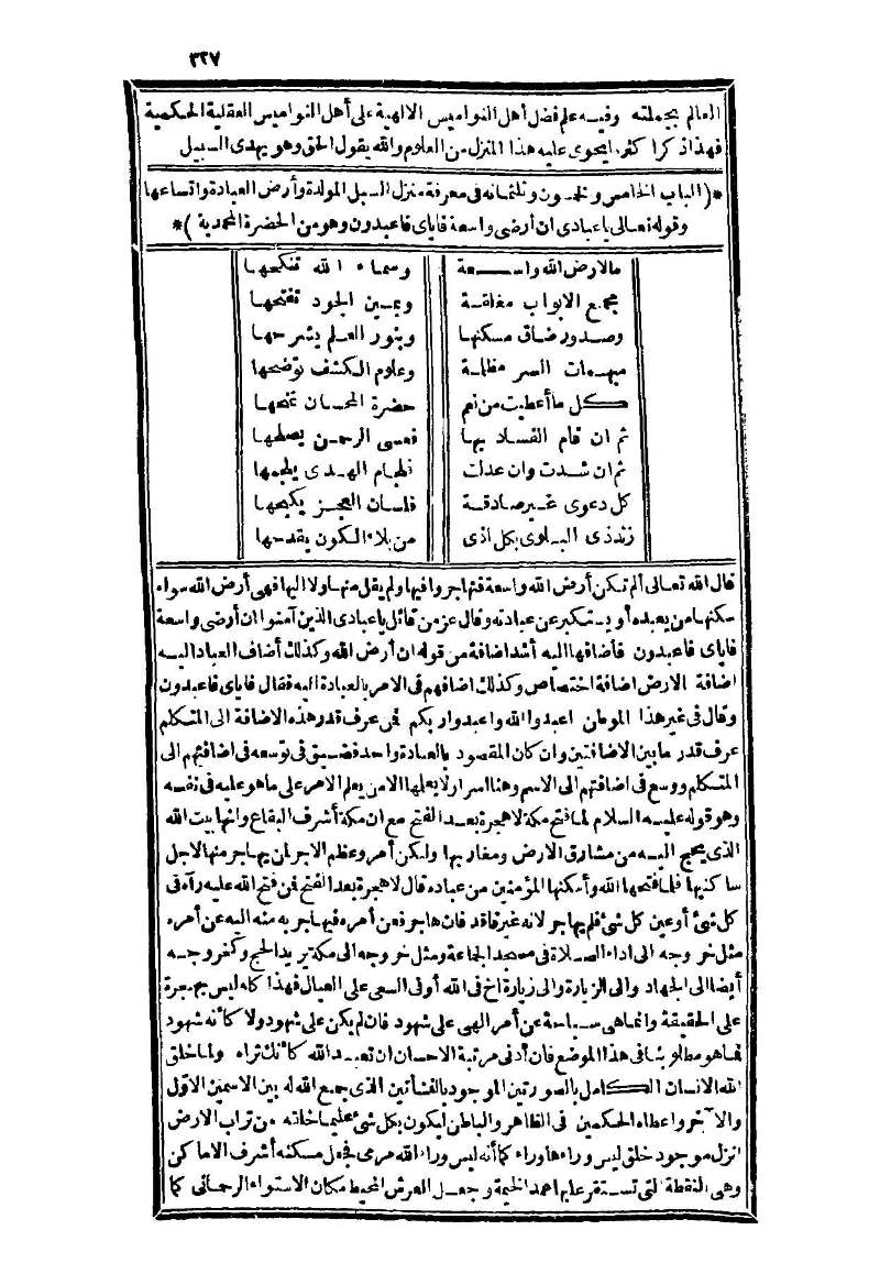 futmak.com - Page 327 - from part Three of the second Boulaq edition